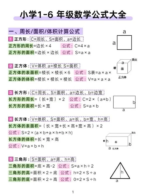 等腰直角三角形周长公式_1