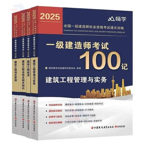 一级建造师机电重点_2