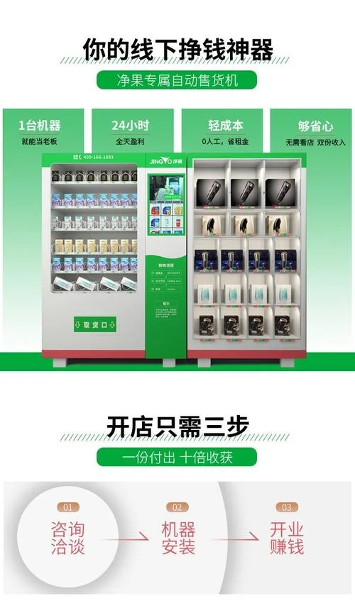 长沙无人售货机多少钱_2