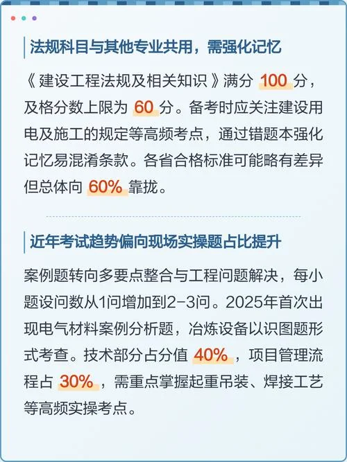 二建机电专业考哪几门_2