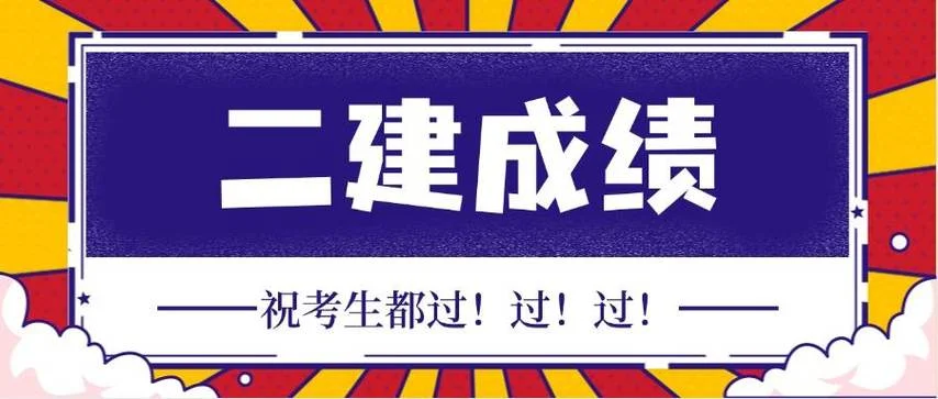 二级建造师继续教育查询_1