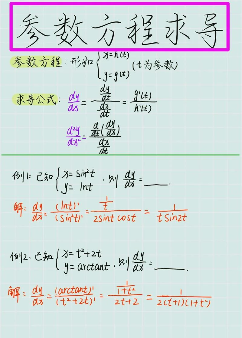 乘法求导公式_1