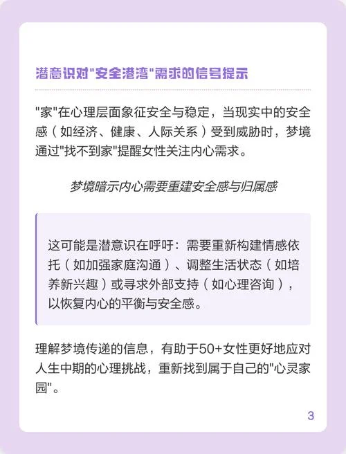 做梦找不到家怎么了_2