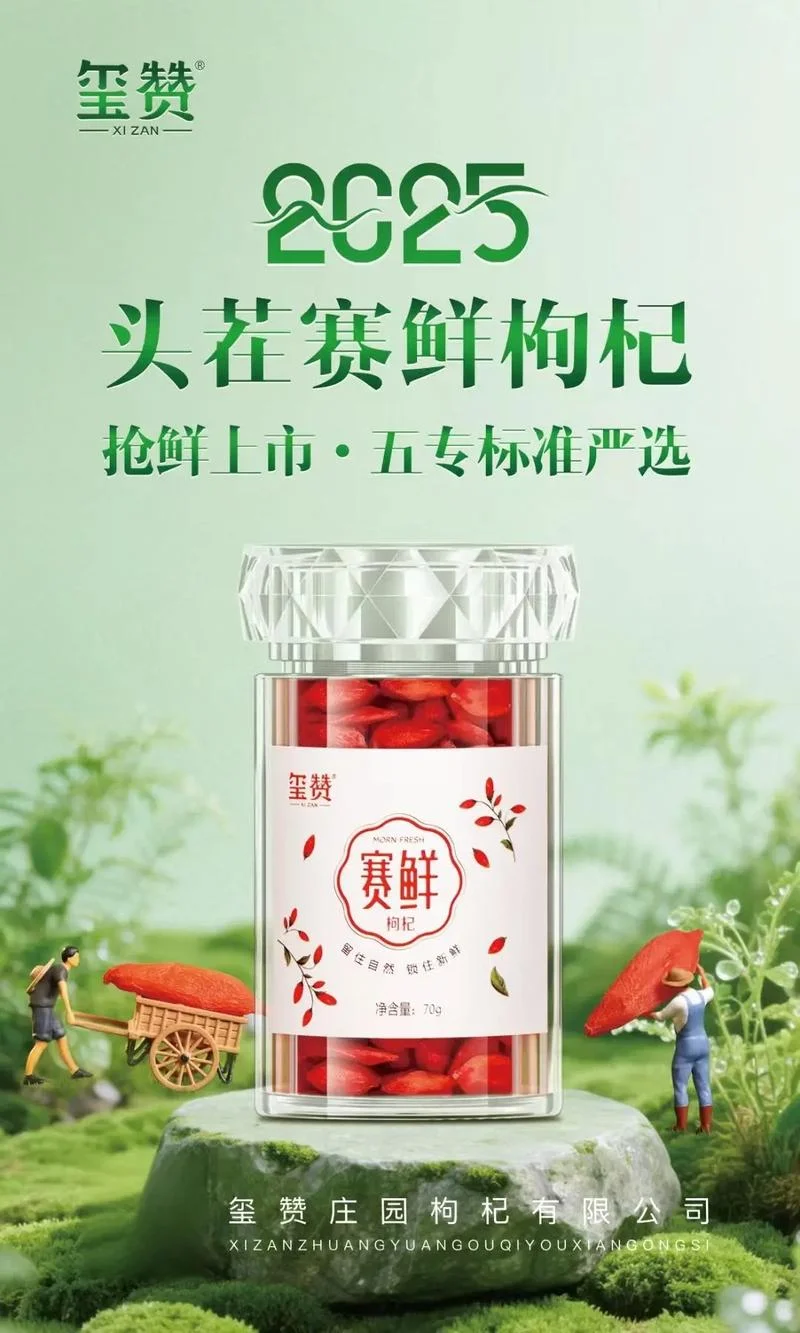 枸杞几月份上市_1