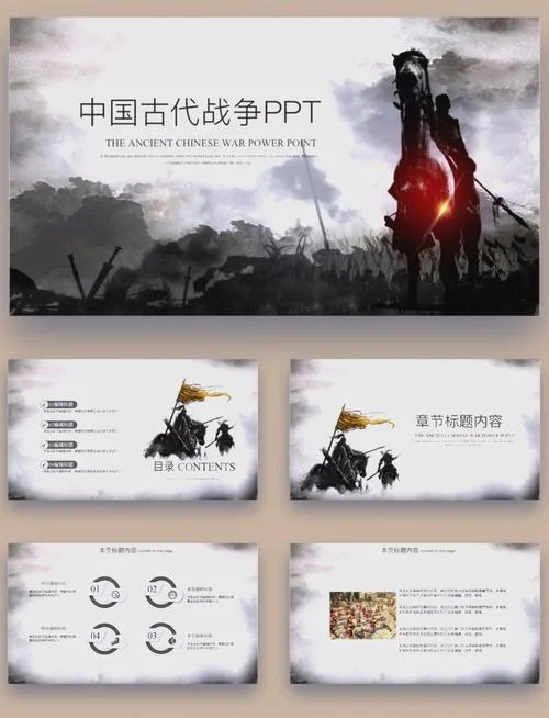 历史ppt素材_1