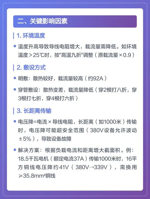铜线负载功率计算公式_2