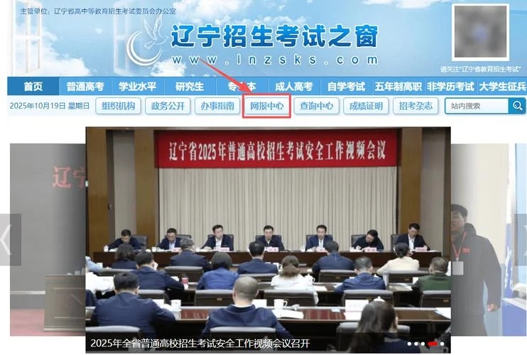 辽宁高考报考网址入口_1
