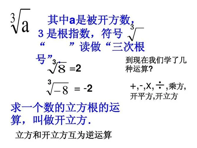 x+y的立方根公式_1
