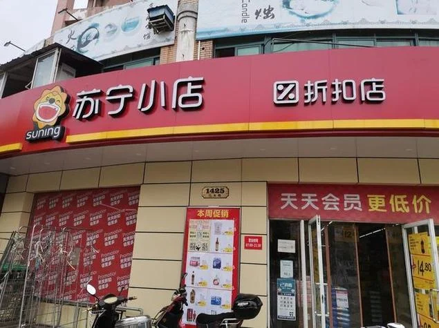 苏宁电器乡镇加盟条件_1