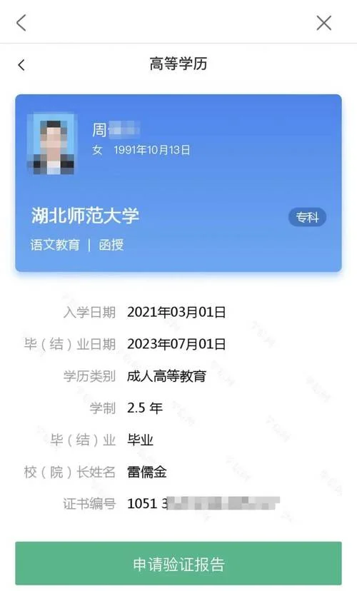 学历证书掉了怎么查-学历证书查询