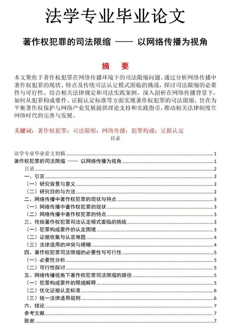 十大经济学原理论文-十大经济学理论文