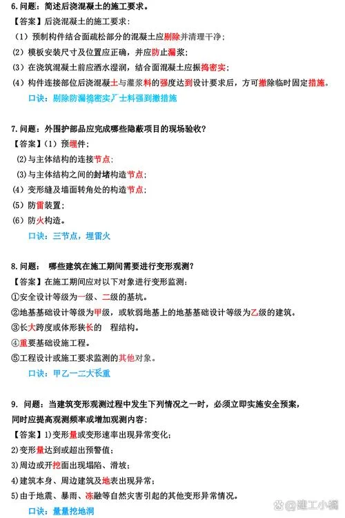 一建实务考几个小时_1