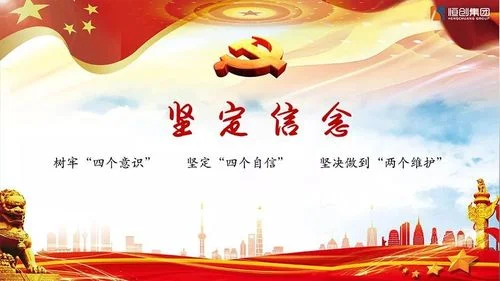 坚定理想信念,厚植爱国情怀_2