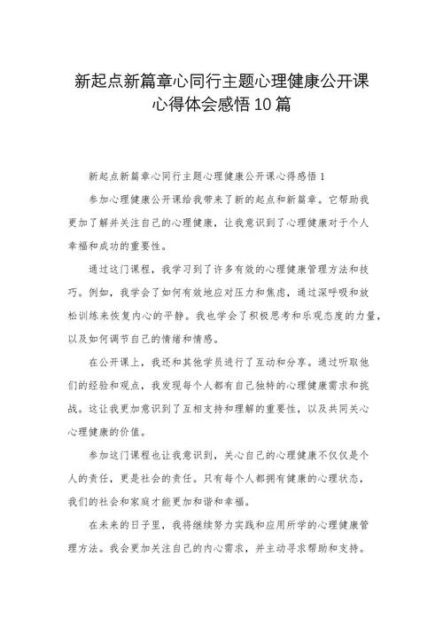 走群群众路线心得体会_2