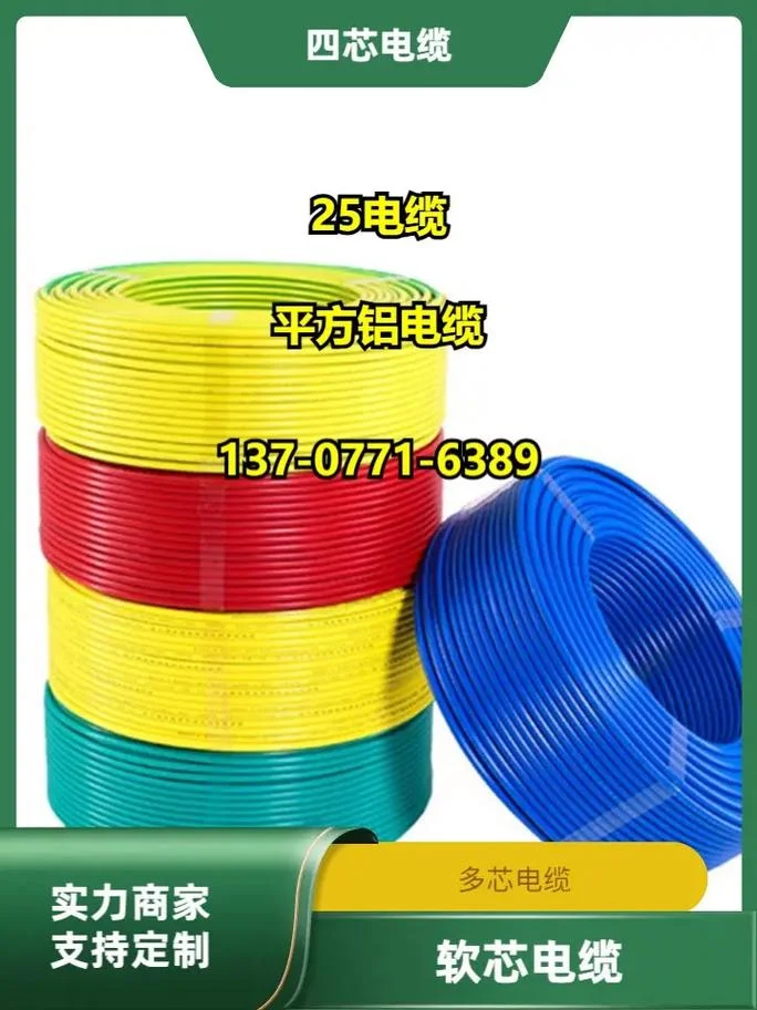 25的电线多少钱一米_1