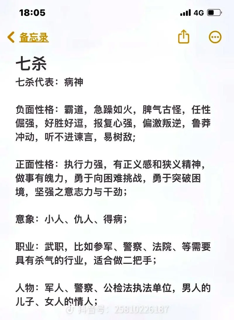 前七后八什么意思_2