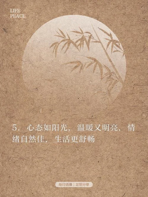 感悟心境图片-心境感悟配图