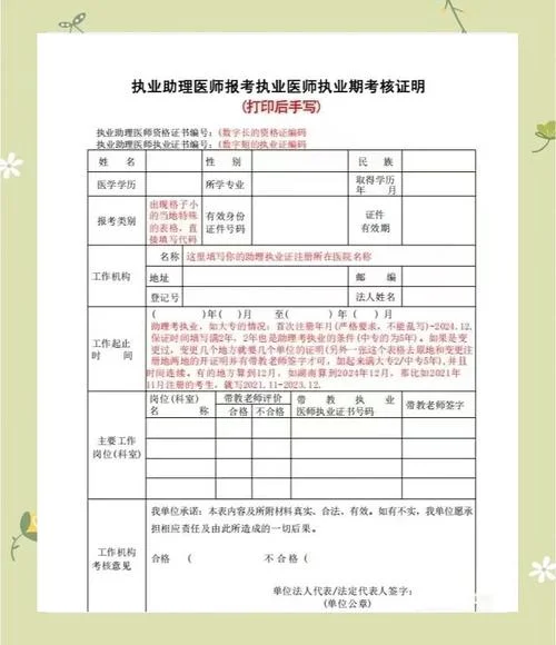 医学考试报名_1
