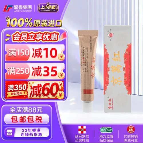 京万红烧伤膏多少钱_1