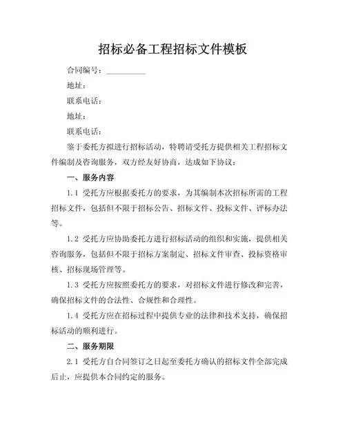 软件招标资质要求-软件招标资质要求 10 字