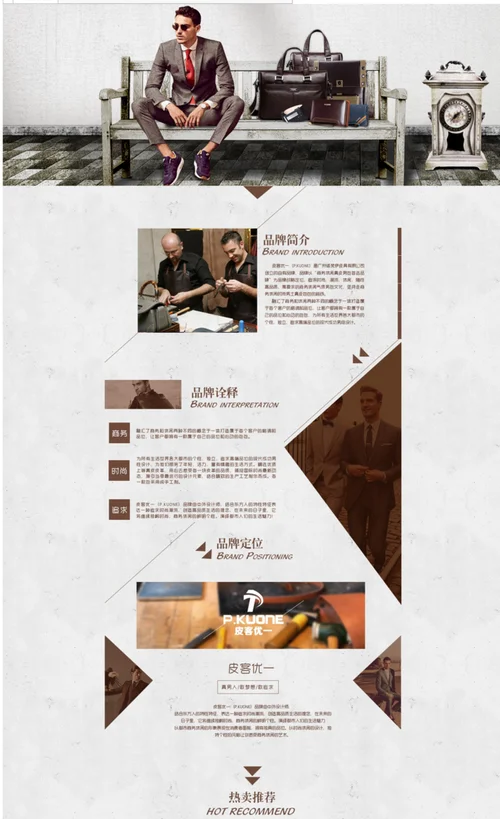 品牌故事_1