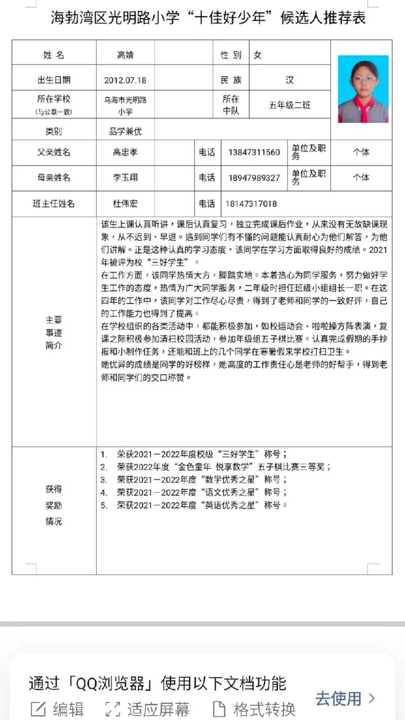 推荐报告怎么写_2