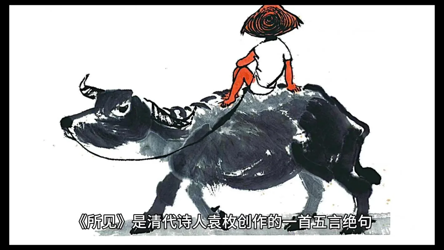 所见的古诗作者是谁_1