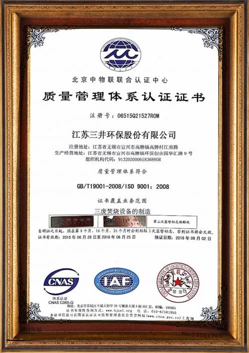 iso证书编号怎么查询_1