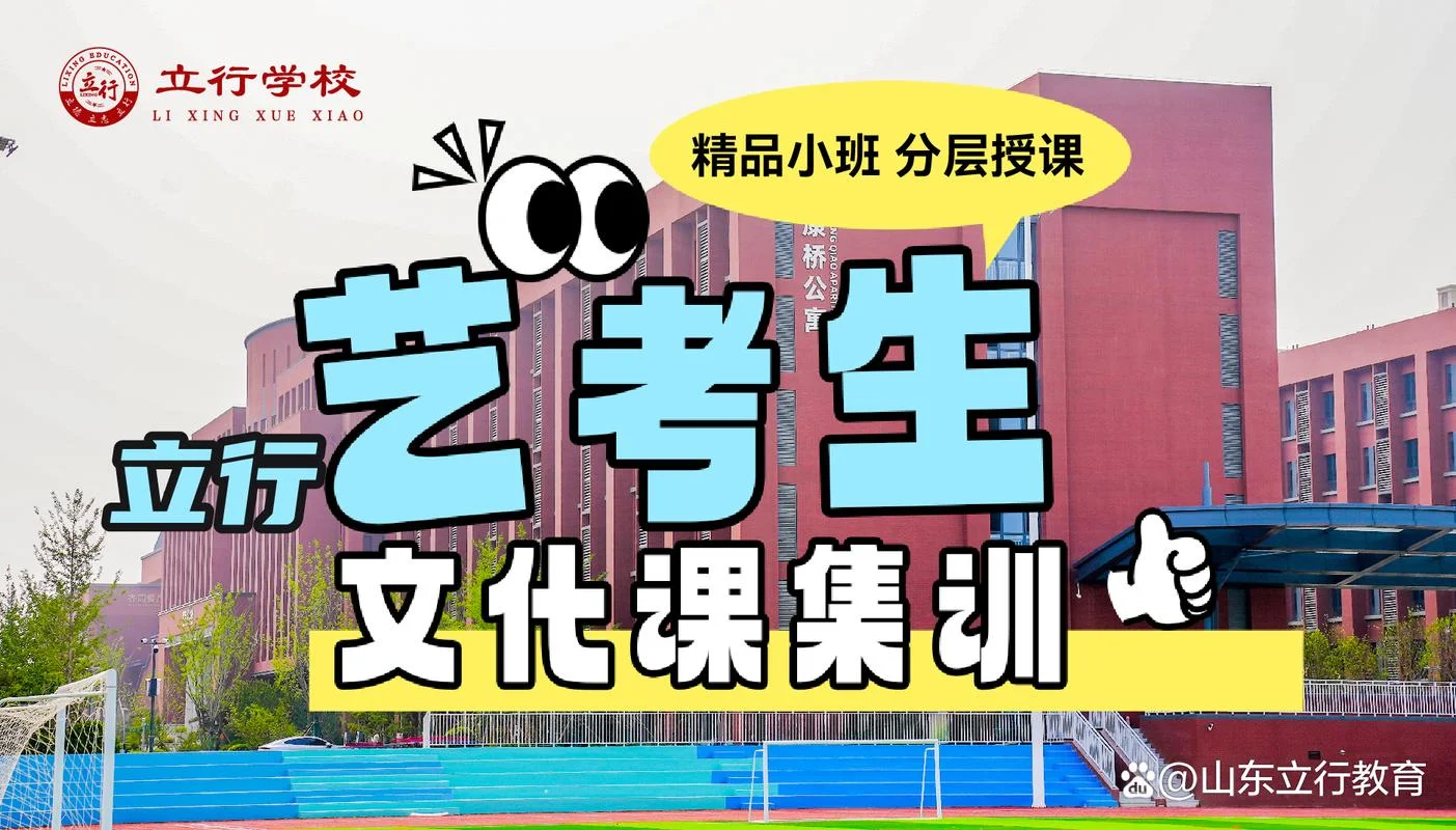 艺考文化课时间-艺考文化课备考