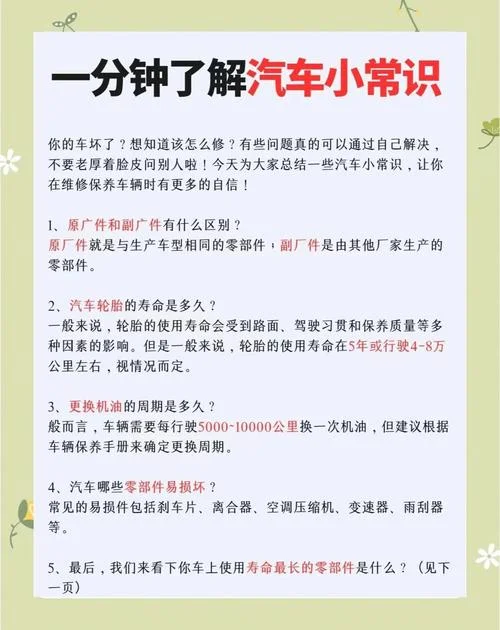 汽车维修保养文案-汽车维修保养文案
