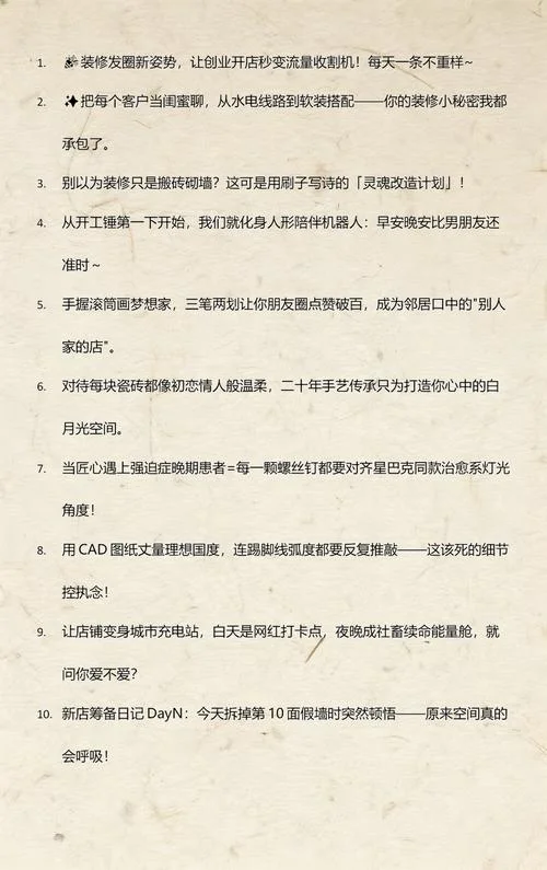 开店文案投资文案-开店投资文案