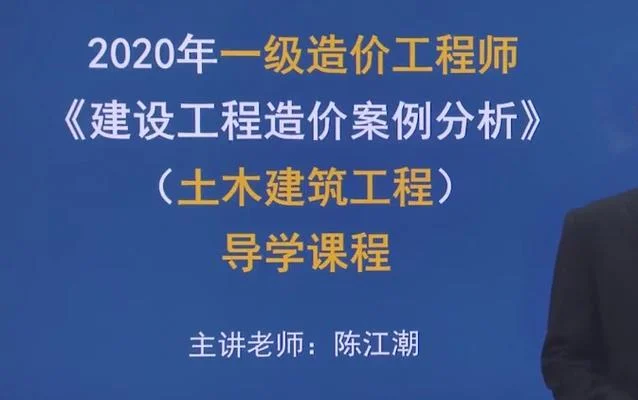 2020年一级造价师土建案例_2