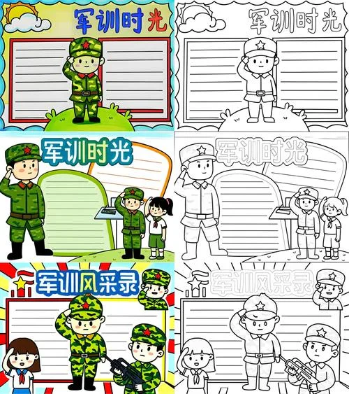 手抄报军训感悟-军训手抄报感悟