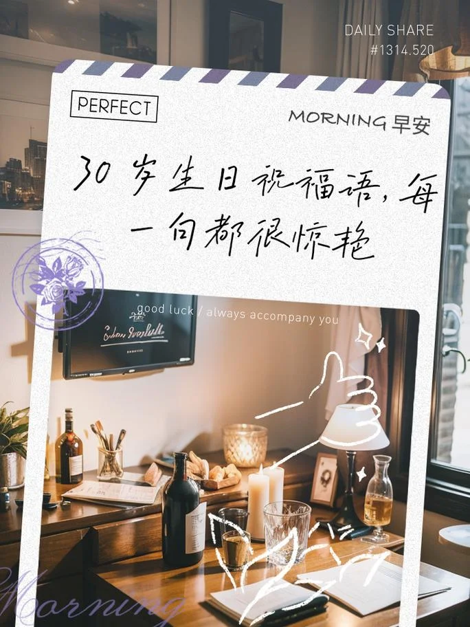 女人三十八岁日祝福语_1