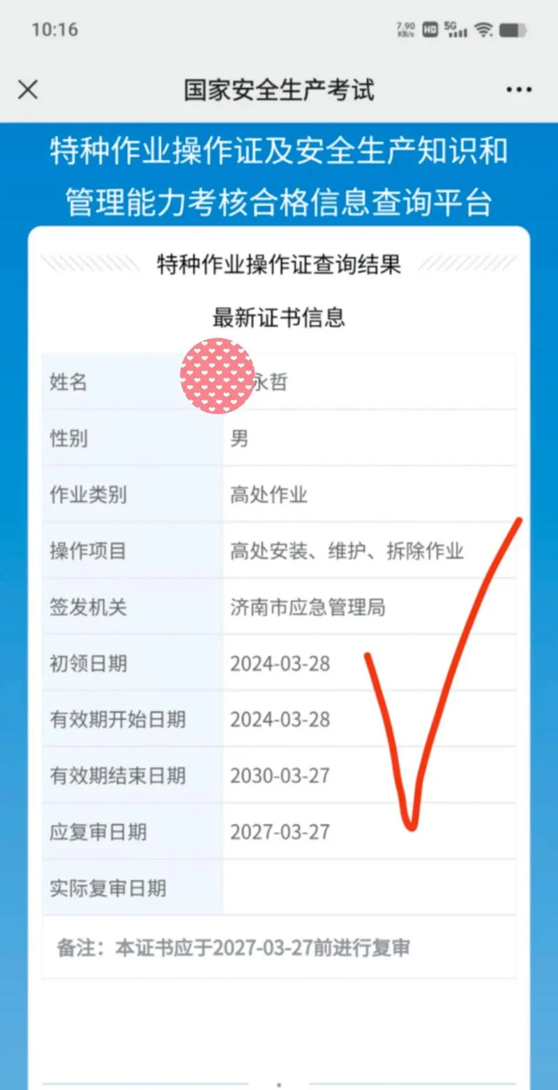 中科院证书查询入口_1