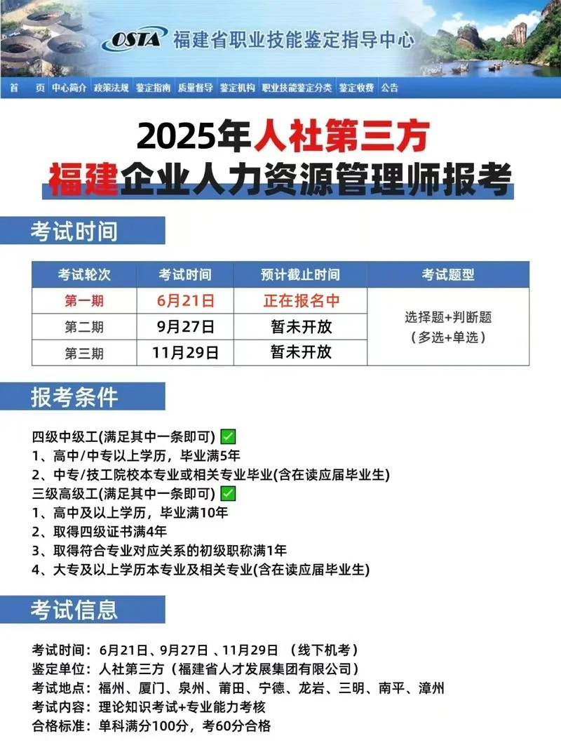 人力资源管理三级报考_1