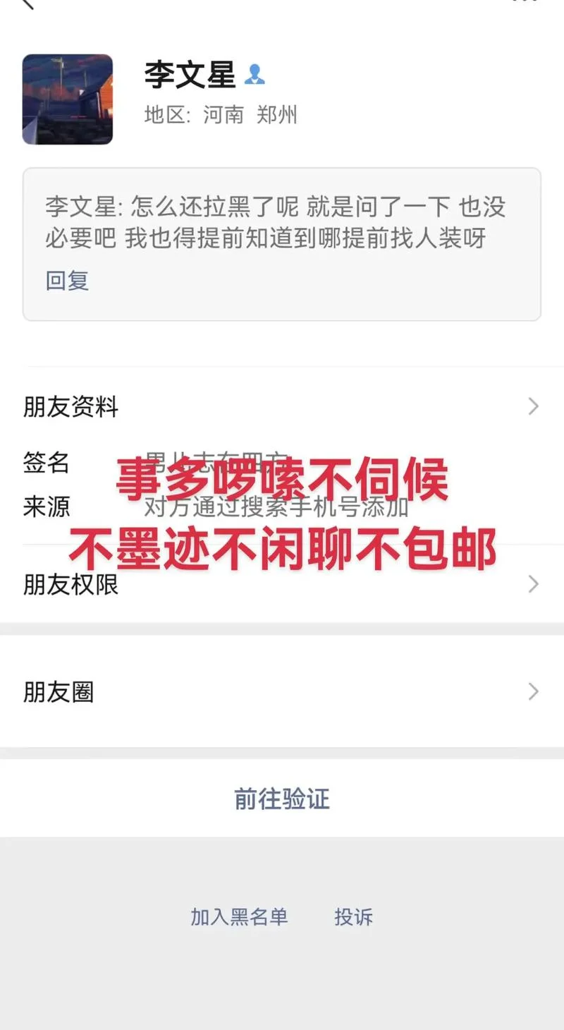 不墨迹是什么意思_2