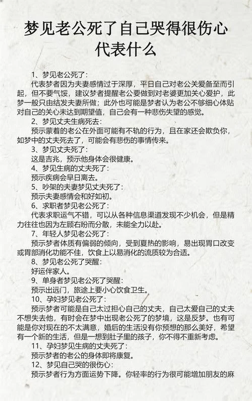 梦见人死在眼前_2