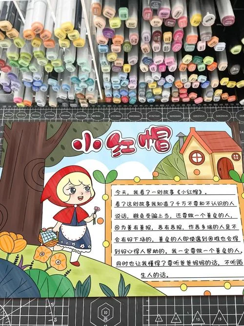 小红帽的故事告诉我们什么道理_1