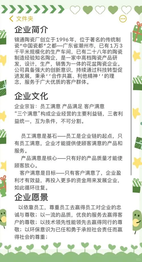 企业开展诚信经营情况介绍-企业诚信经营概况