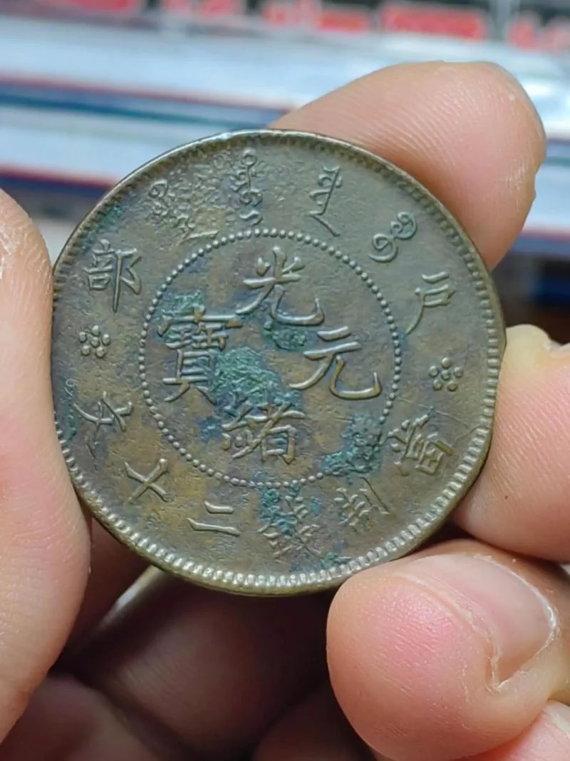 光绪二十年是公元哪年_2