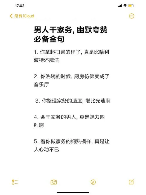 夸老公好棒的文案_1