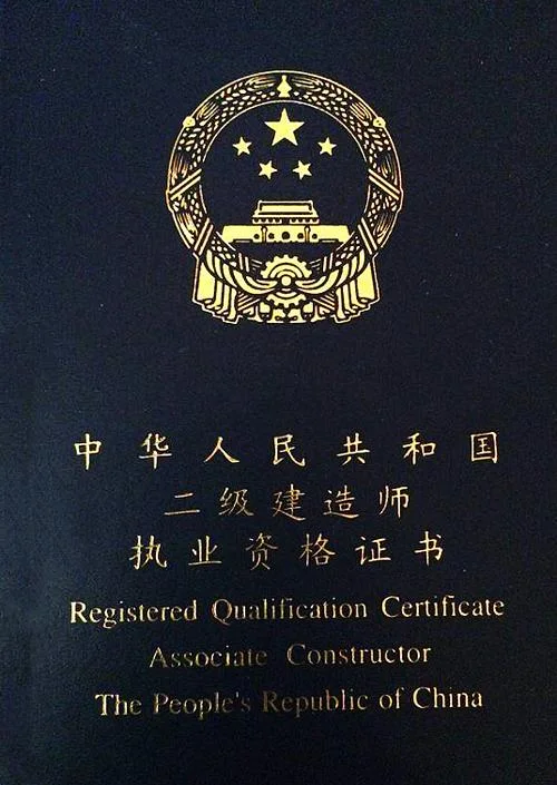 上海二级建造师考试网_2