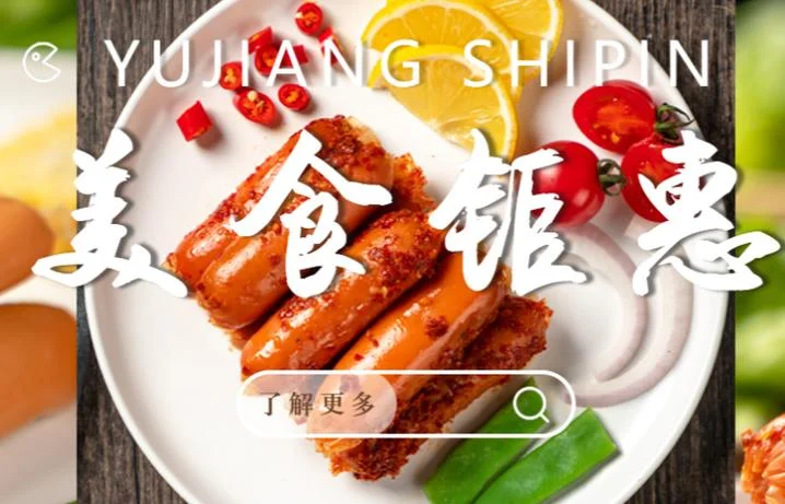 微商加盟项目 食品_1