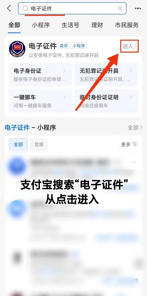 怎么查自己有没有居住证_1