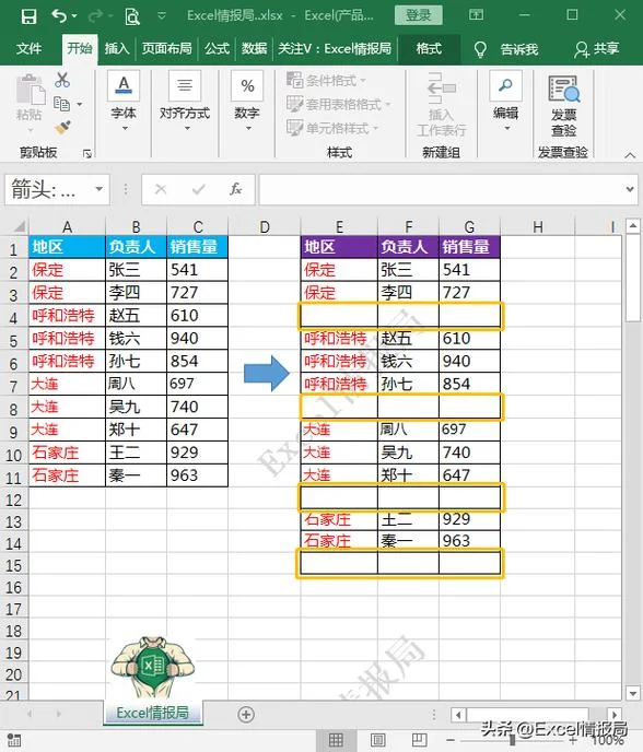 插入列自动套用公式_1