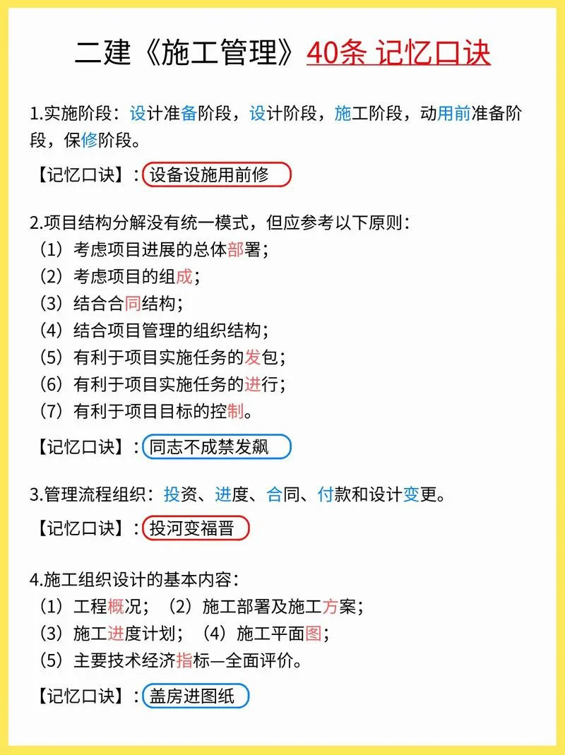 二建吧百度贴吧江苏_1