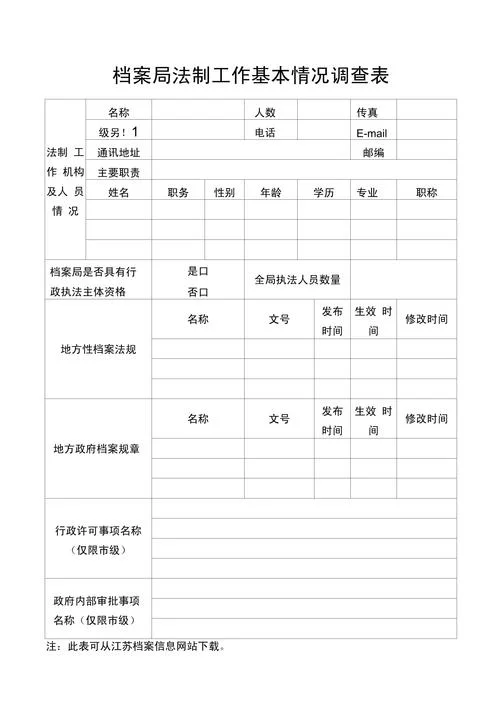 个人如何查工种档案_2