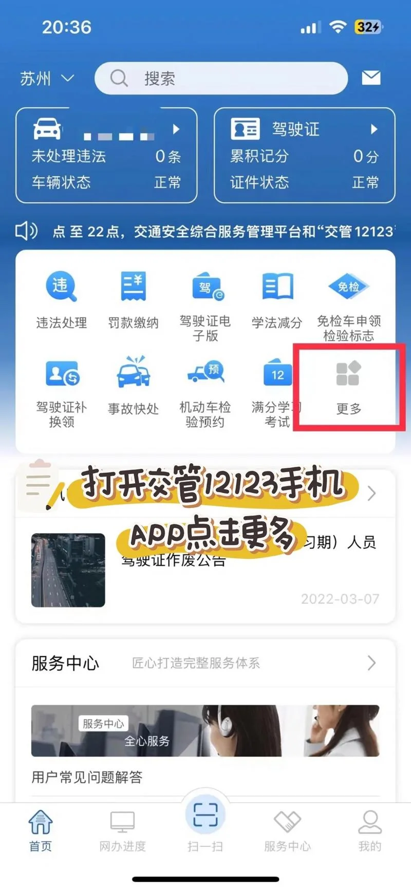 绿码是什么在哪里查_2