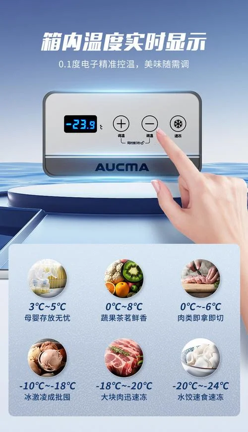 澳柯玛冰柜价格多少钱_1